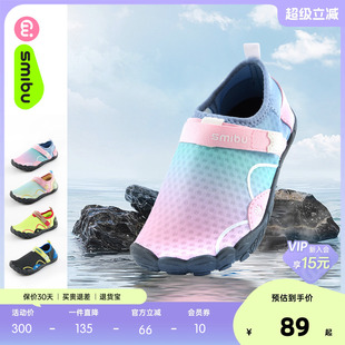 男童戶外玩水沙灘鞋 SMIBU 2025夏新款 兒童涼鞋 澗行 女童溯溪鞋