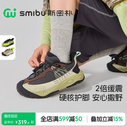 章鱼吸盘大底儿童户外徒步运动鞋