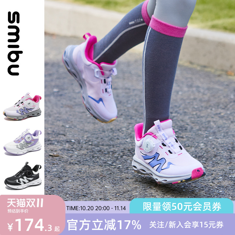 SMIBU童鞋女童运动鞋2025秋新款旋钮扣小白鞋儿童鞋子男童休闲鞋