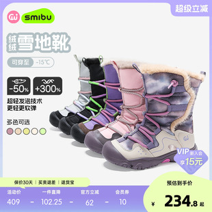 SMIBU兒童雪地靴2025冬季 戶外靴子冬 加絨加厚男童棉鞋 女童大棉鞋