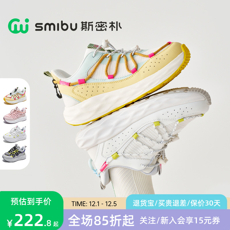 SMIBU童鞋小白鞋儿童运动鞋2025春秋新款男童女童户外登山跑步鞋