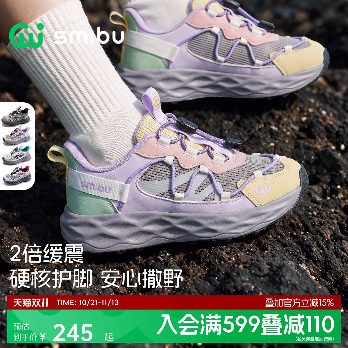 SMIBU斯密朴童鞋儿童运动鞋瞬时缓震2026秋新款男女童鞋子登山鞋