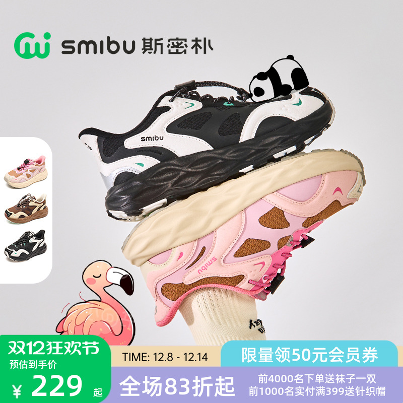 SMIBU斯密朴童鞋2025秋季新款儿童运动鞋男女童户外登山鞋风语者