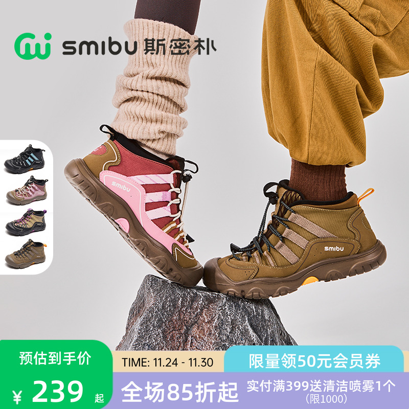 SMIBU斯密朴童鞋2025冬季新款板鞋男童女童户外加绒运动鞋二棉鞋
