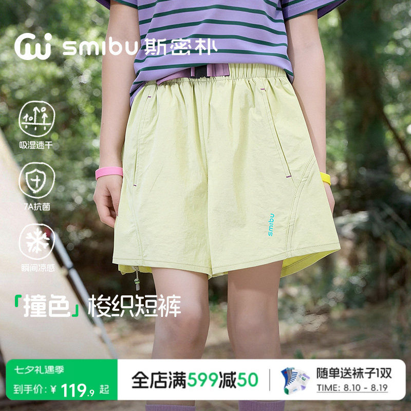 SMIBU斯密朴儿童短裤2026夏季新款休闲裤女童男童纯色宽松运动裤