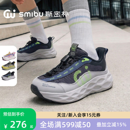 SMIBU斯密朴童鞋儿童运动鞋2026春夏新款男童女童户外登山鞋川跃