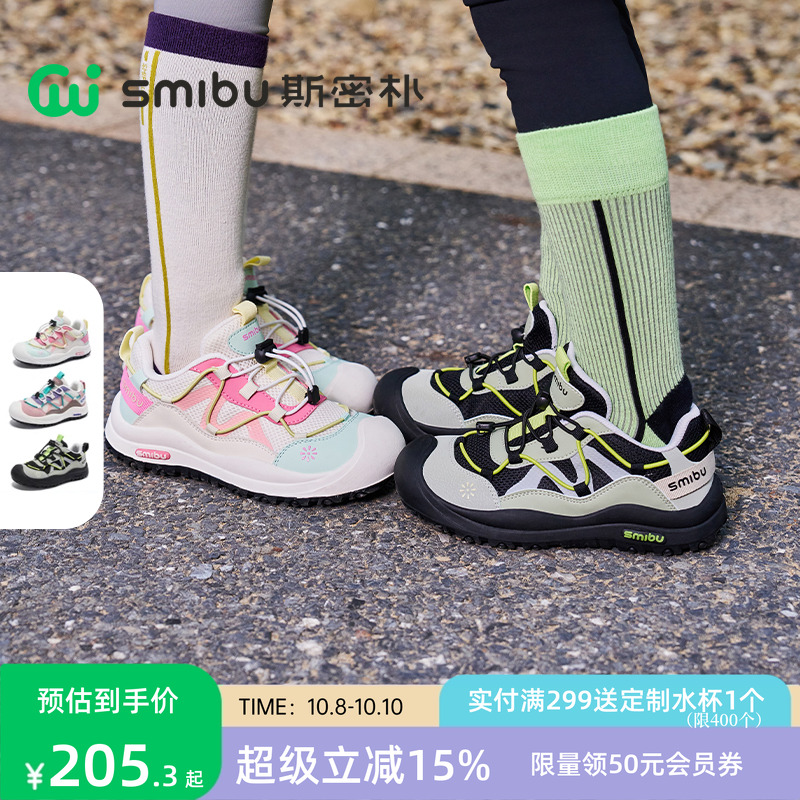 SMIBU童鞋女童板鞋2025秋新款儿童运动鞋男童户外跑步鞋子泡泡糖