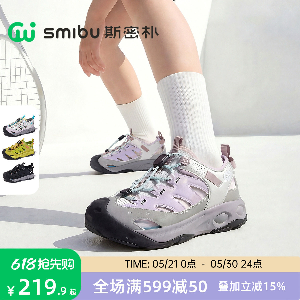 SMIBU斯密朴儿童凉鞋2026夏季新款男女童户外透气休闲运动鞋溯行