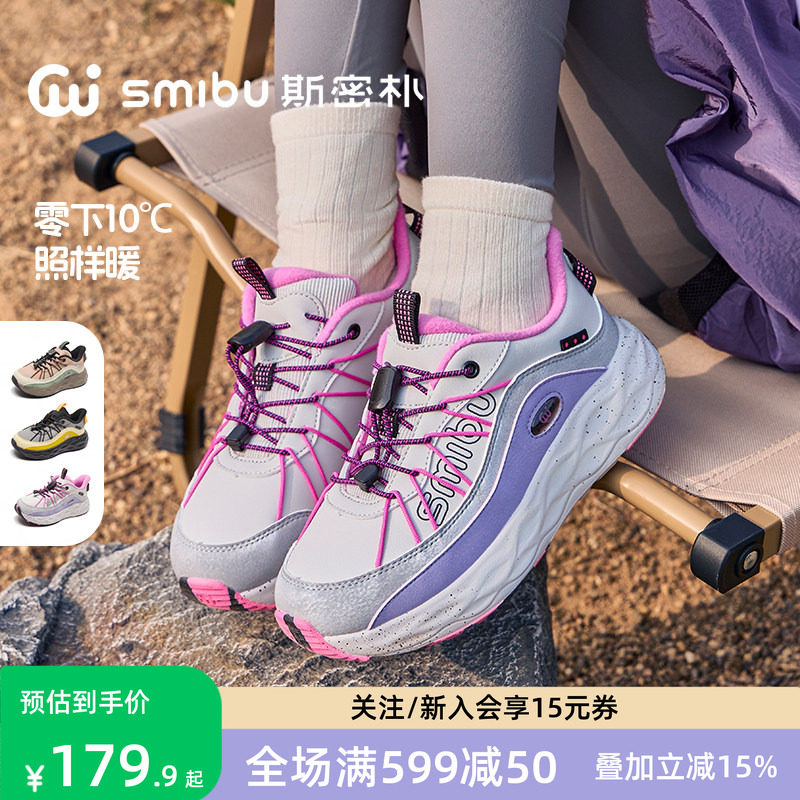 SMIBU童鞋2025冬新款加绒运动鞋男女童户外鞋跑步体考鞋丹霞地质