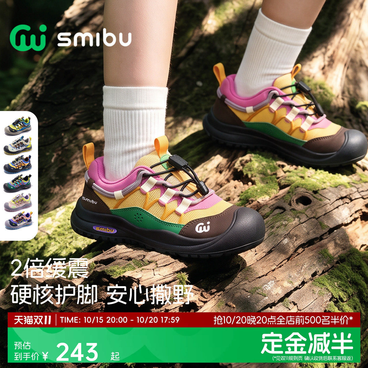 【双11预售】SMIBU斯密朴儿童运动鞋2026秋冬季童鞋男女童登山鞋