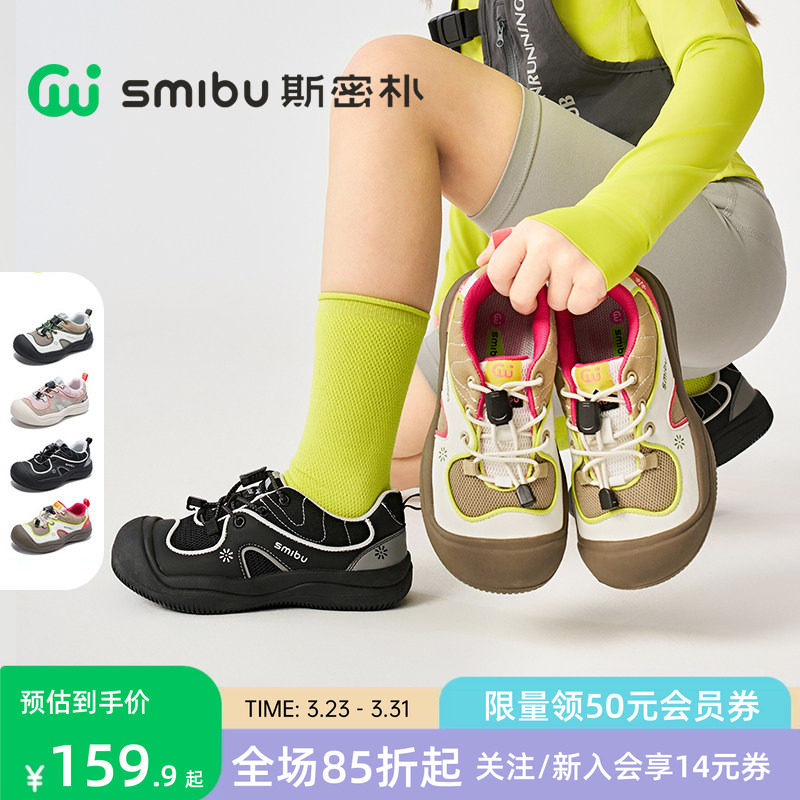 SMIBU童鞋儿童运动鞋2026春秋新款男童女童板鞋户外登山鞋休闲鞋
