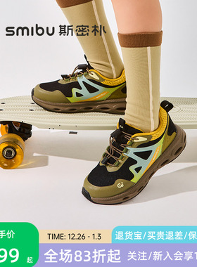 SMIBU斯密朴童鞋儿童体考鞋2025秋季新款男童女童户外运动鞋星野