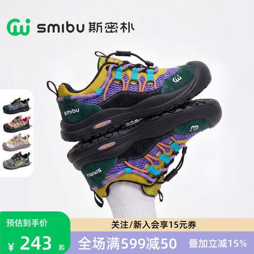 SMIBU斯密朴儿童运动鞋2026男女童新款夏季透气户外休闲鞋啵啵糖