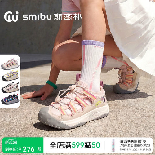 SMIBU斯密朴儿童包头凉鞋瞬时缓震2026夏季男童女童运动休闲童鞋