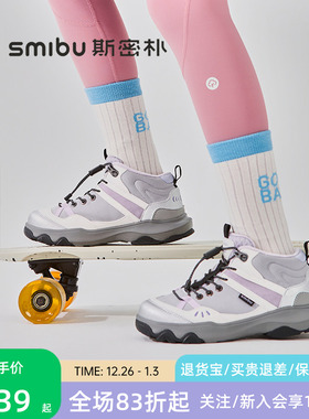 SMIBU斯密朴童鞋2025冬新款儿童运动鞋男女童加绒户外鞋雪线暖径