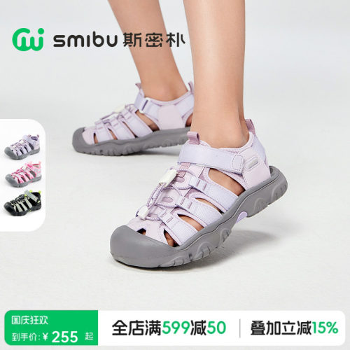SMIBU斯密朴童鞋儿童户外鞋2026夏季新款镂空凉鞋男童女童溯溪鞋