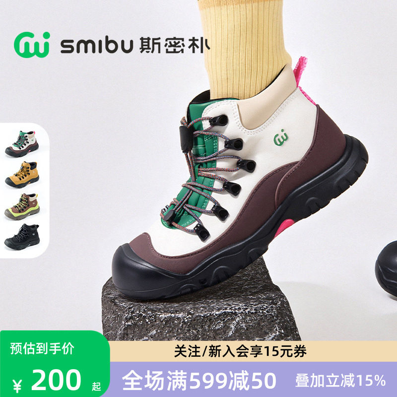 SMIBU斯密朴童鞋2026春秋新款户外徒步鞋马丁靴男女登山靴大黄靴