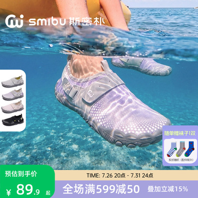 SMIBU斯密朴儿童溯溪鞋2026夏季新款男童女童户外速干沙滩鞋凝露