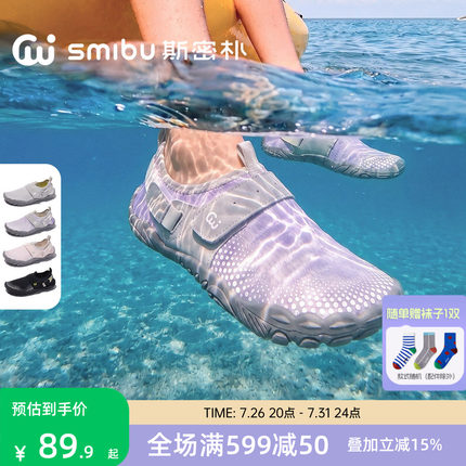 SMIBU斯密朴儿童溯溪鞋2026夏季新款男童女童户外速干沙滩鞋凝露