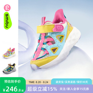 男童女童凉鞋 2025夏季 新款 跑鞋 童鞋 SMIBU斯密朴户外鞋 儿童运动鞋