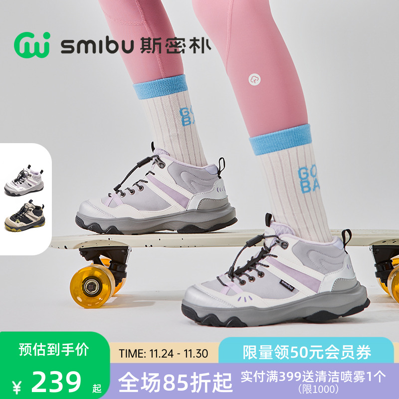 SMIBU斯密朴童鞋2025冬新款儿童运动鞋男女童加绒户外鞋雪线暖径