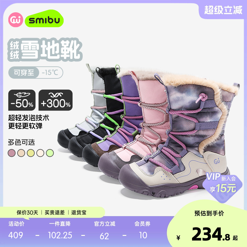 SMIBU儿童雪地靴2025冬季女童大棉鞋加绒加厚男童棉鞋户外靴子冬