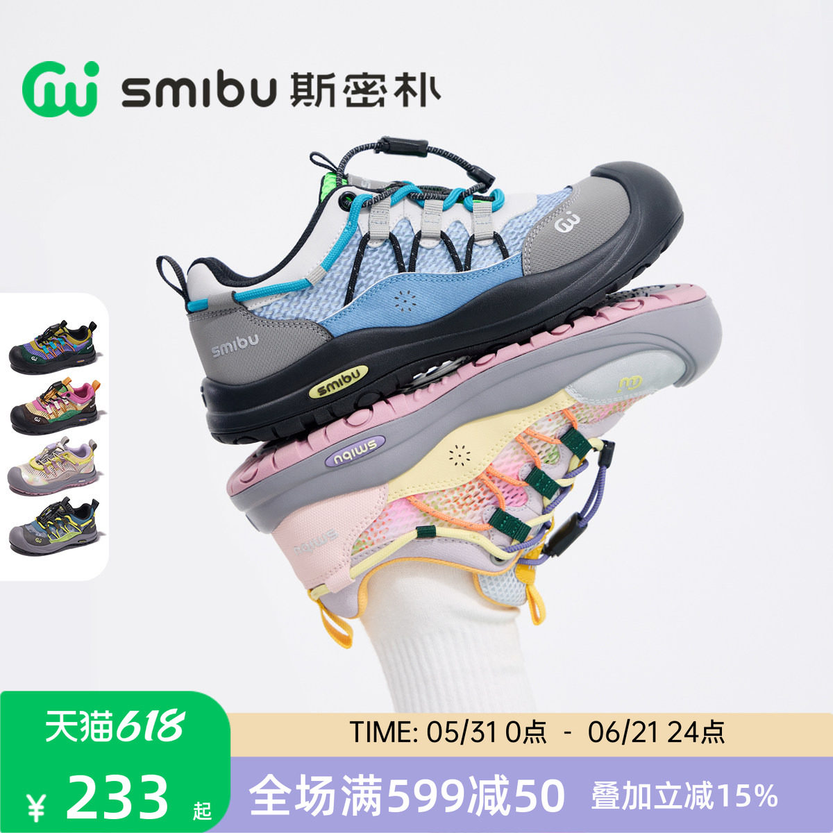 SMIBU斯密朴儿童运动鞋2026男女童新款夏季透气户外休闲鞋啵啵糖