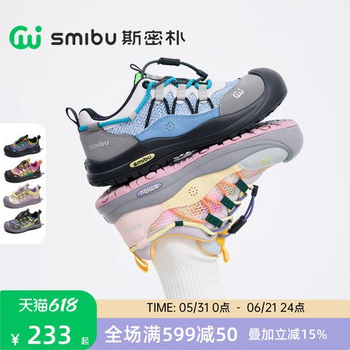 SMIBU斯密朴儿童运动鞋2026男女童新款夏季透气户外休闲鞋啵啵糖