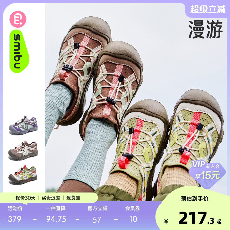 SMIBU童鞋儿童户外鞋透气运动鞋2025春秋新款男童女童登山鞋板鞋
