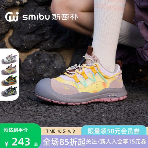 SMIBU童鞋女童运动鞋2026春新款儿童板鞋跑步鞋男童鞋子啵啵糖