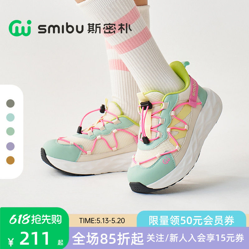 SMIBU童鞋儿童运动鞋2026春秋新款女童板鞋男童户外登山鞋子飞驰