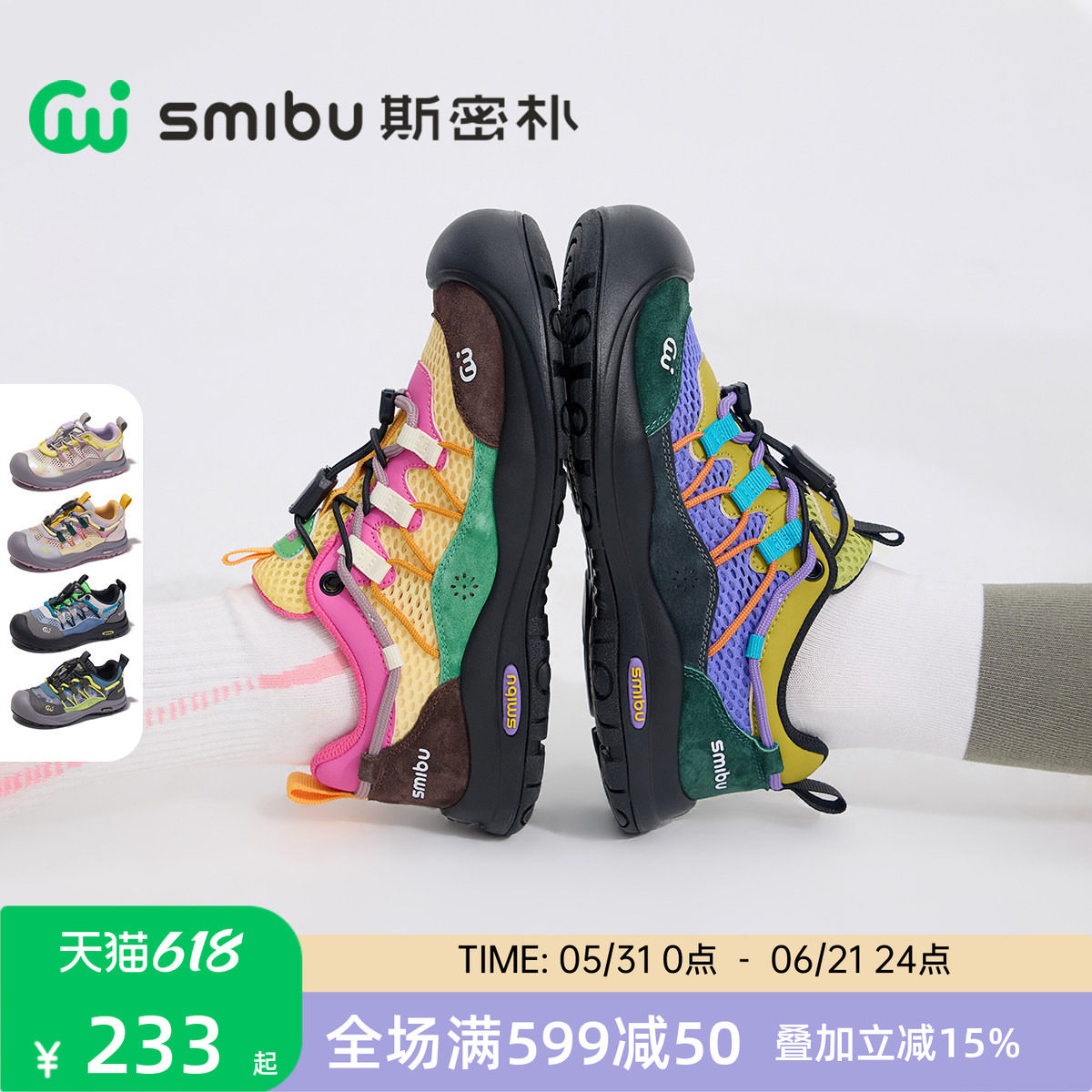 SMIBU童鞋女童运动鞋2026夏季新款儿童登山鞋跑步鞋男童鞋子春秋