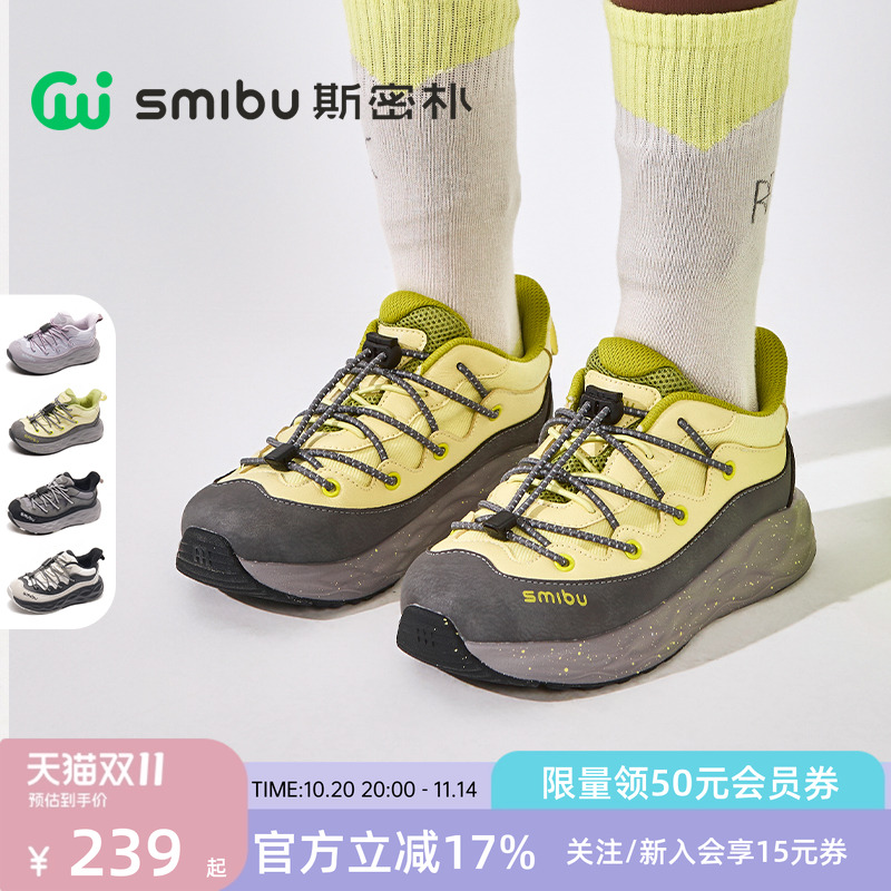 SMIBU斯密朴童鞋2025冬季新款板鞋男童女童户外加绒运动鞋轻云2.0