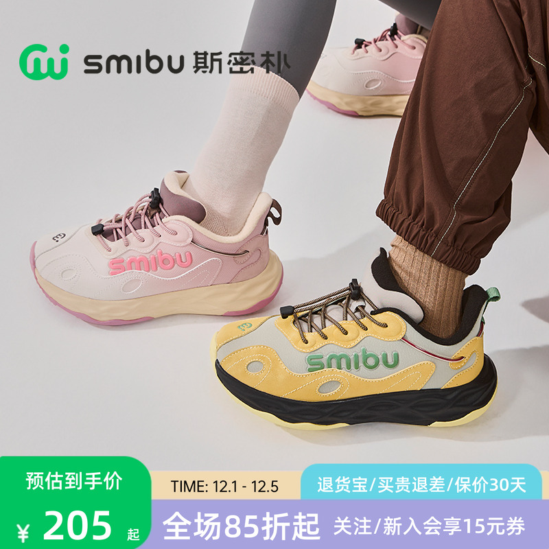 SMIBU斯密朴童鞋2025冬季新款加绒运动鞋男童女童户外鞋冰蚀峡谷