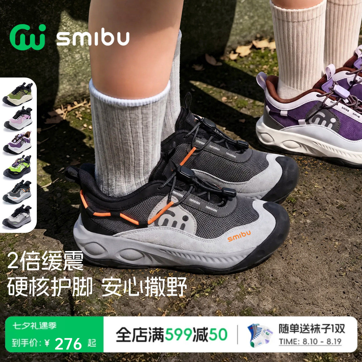 SMIBU斯密朴儿童运动鞋瞬时缓震2026秋季新款男童女童户外休闲鞋