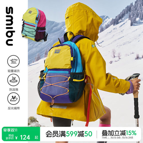 SMIBU斯密朴超轻大容量男童女童双肩包2026新款户外旅行登山背包