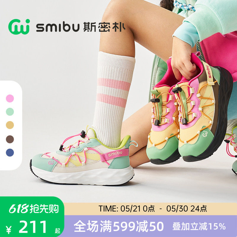 SMIBU童鞋儿童运动鞋2026春秋新款小白鞋男女童户外登山鞋子夏季