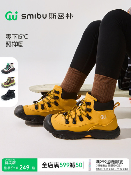 SMIBU斯密朴童鞋2026马丁靴春秋款儿童皮靴男女童短靴户外大黄靴