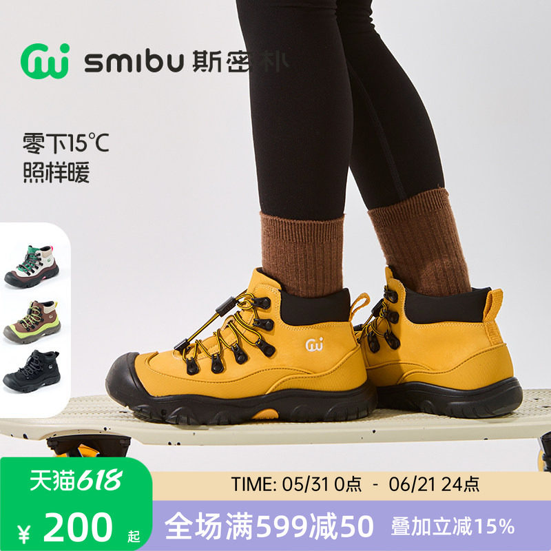 SMIBU童鞋2025冬新款皮靴儿童男女童运动户外加绒棉靴短靴履行者