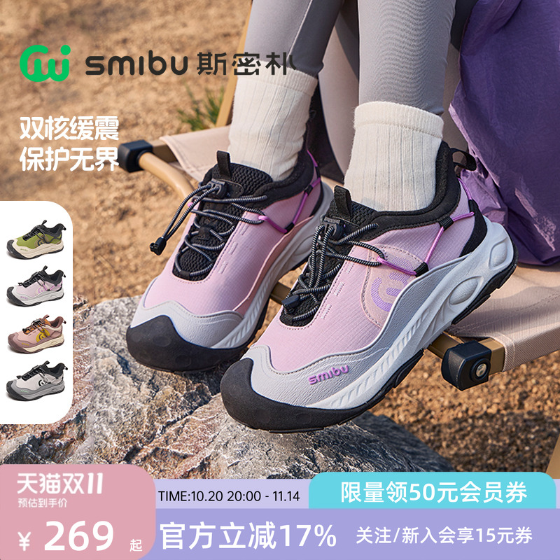 SMIBU斯密朴童鞋2025冬季新款男童女童户外鞋加绒运动鞋山岩玄武