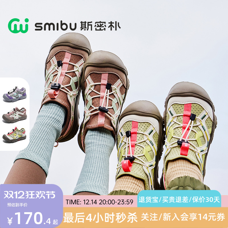 SMIBU童鞋儿童户外鞋透气运动鞋2025春秋新款男童女童登山鞋板鞋