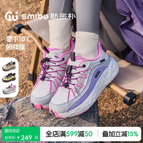 SMIBU斯密朴童鞋瞬时缓震2025冬新款加绒运动鞋男童女童体考鞋子
