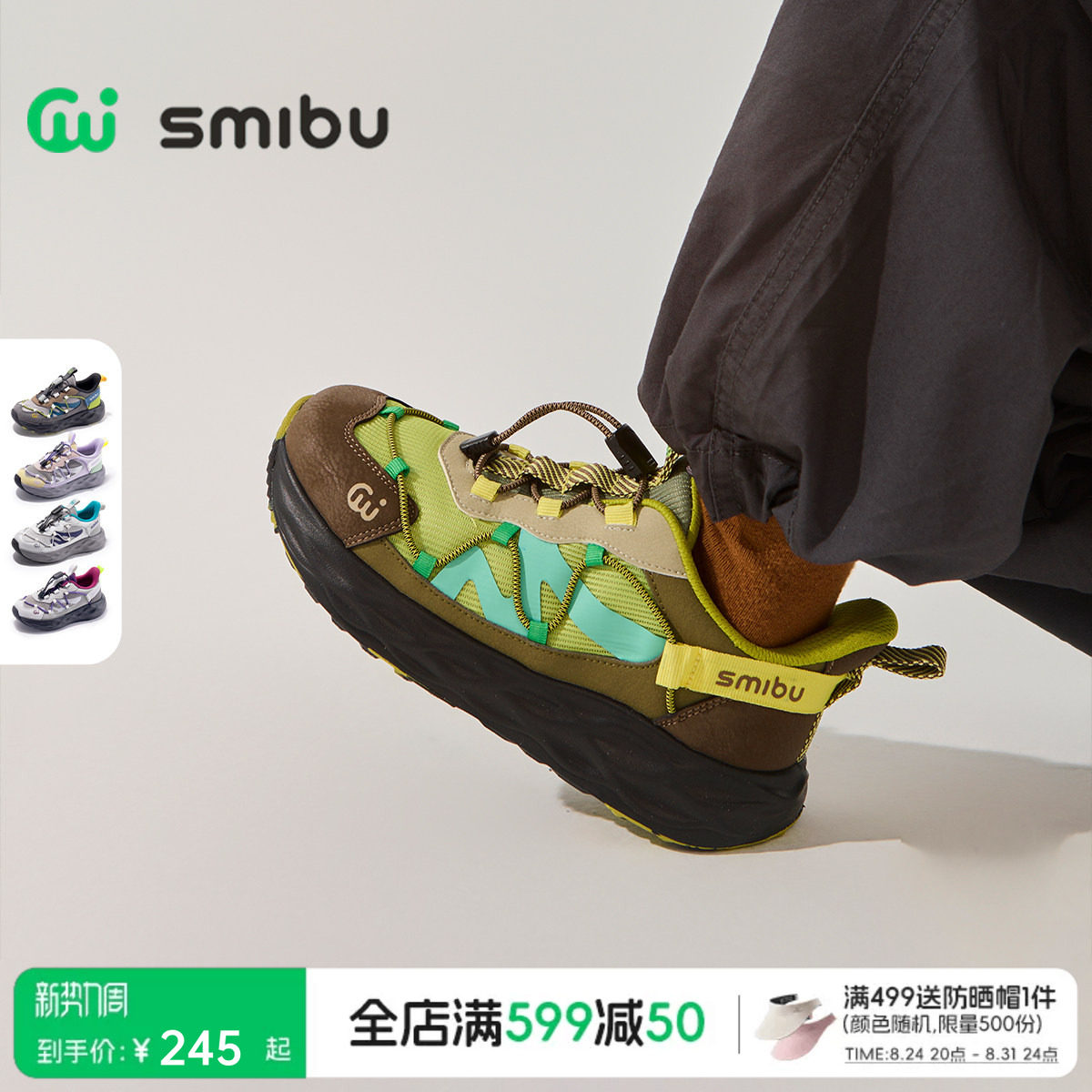 SMIBU斯密朴童鞋2026春秋儿童鞋子瞬时缓震男童跑步鞋女童登山鞋