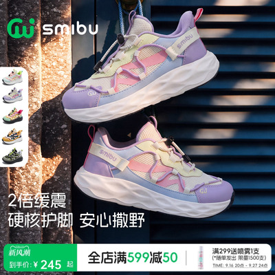 SMIBU斯密朴童鞋儿童运动鞋瞬时缓震2026秋新款男女童鞋子登山鞋