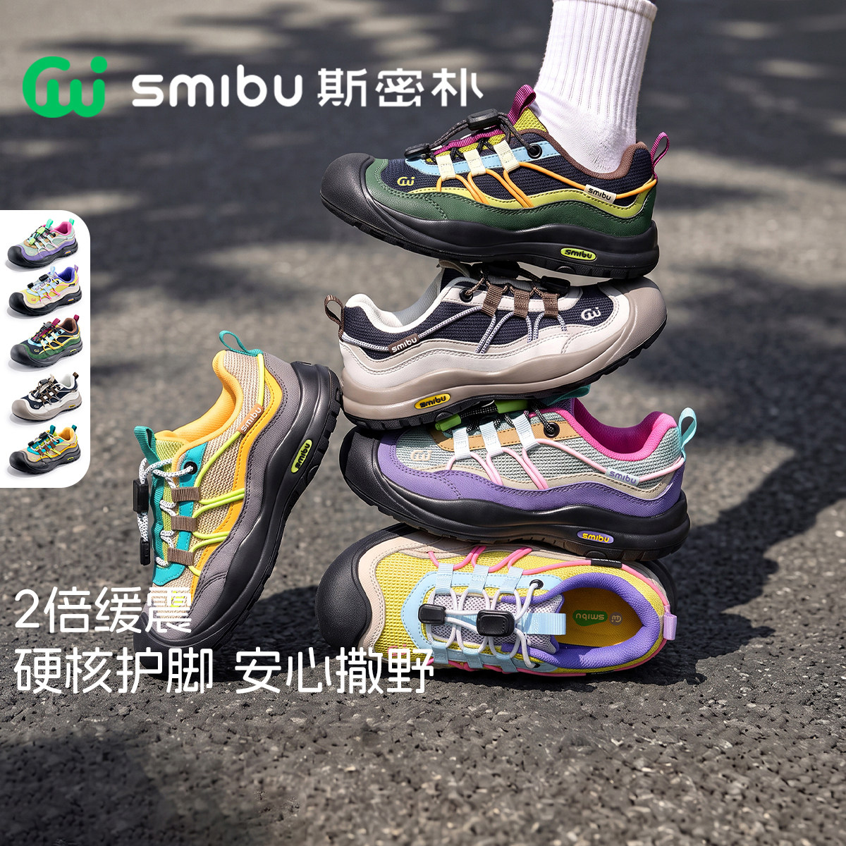 SMIBU斯密朴童鞋儿童运动鞋2026秋季鞋子男女童登山鞋跳跳糖春秋