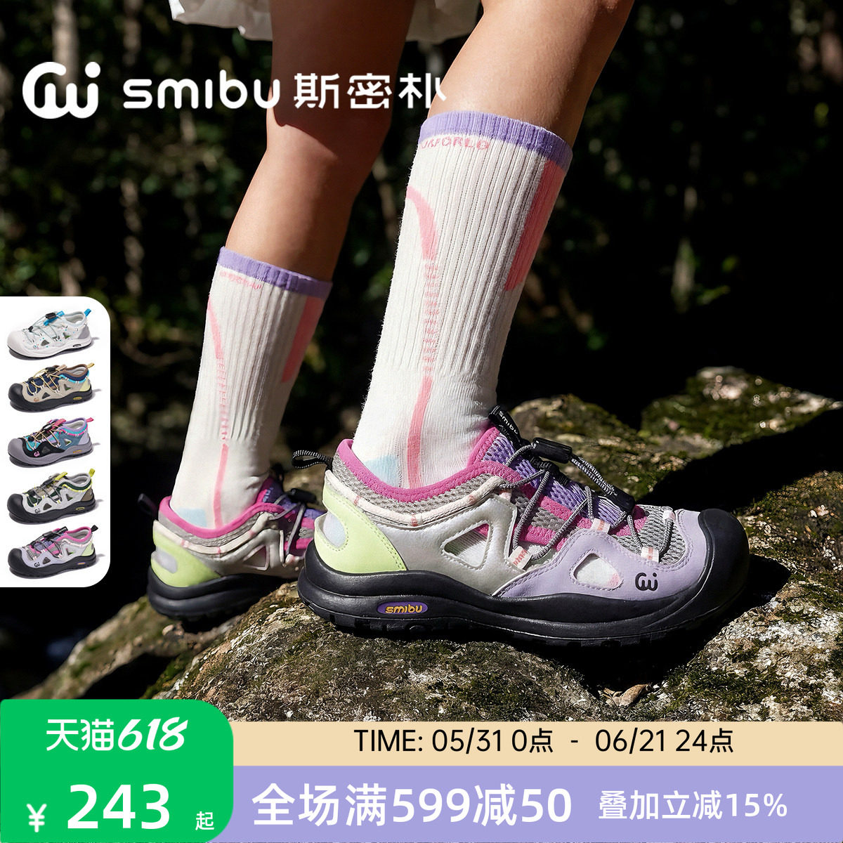 SMIBU斯密朴儿童包头凉鞋2026夏季新款男女童户外休闲运动鞋林踪