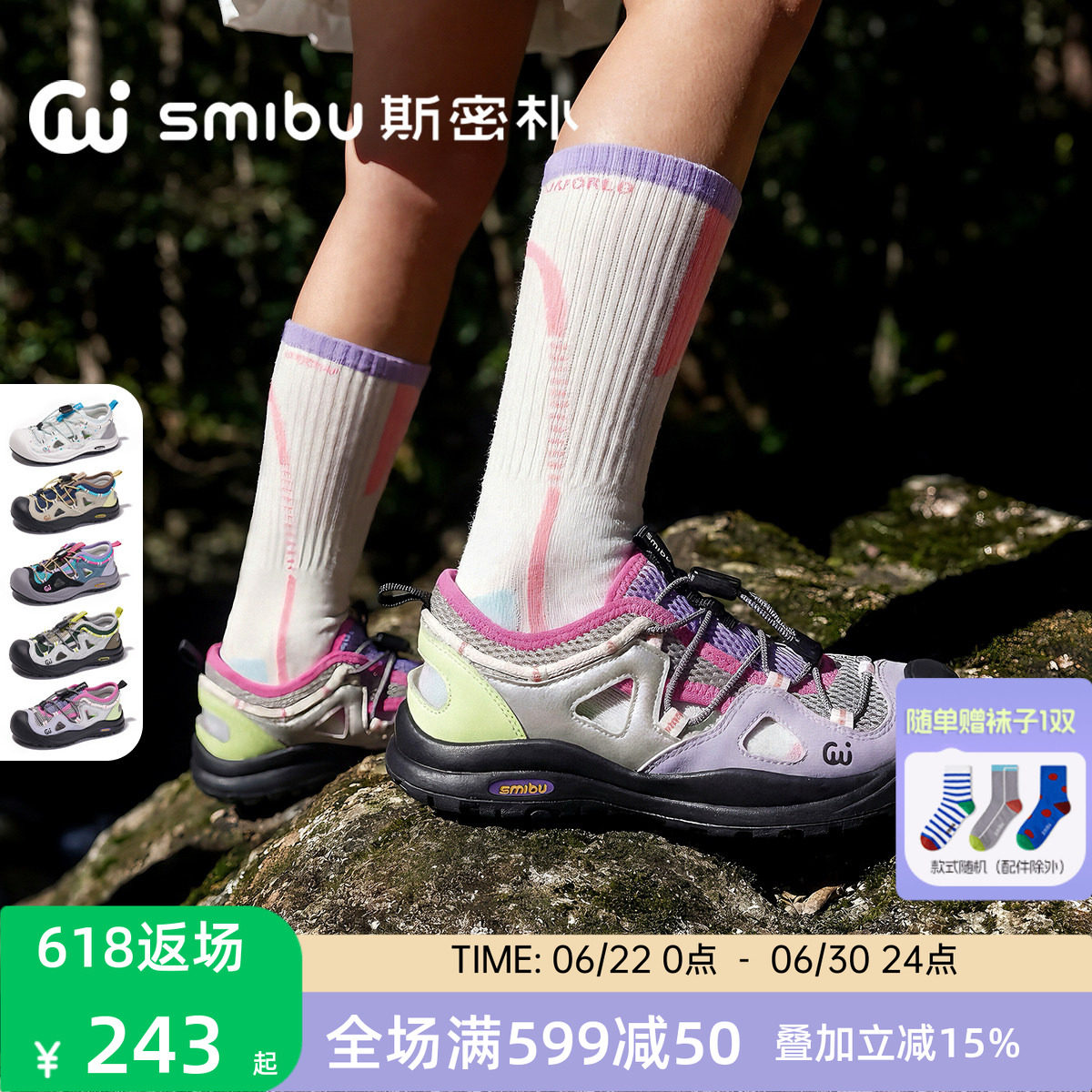 SMIBU斯密朴儿童包头凉鞋2026夏季新款男女童户外休闲运动鞋林踪 - 实物图