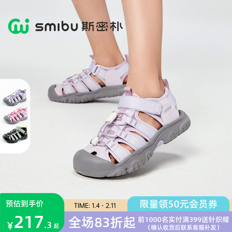 SMIBU童鞋儿童户外鞋2025夏季新款镂空凉鞋男女童露营徒步溯溪鞋,童鞋/婴儿鞋/亲子鞋,儿童户外鞋,淘宝优惠券,粉丝福利购,淘宝优惠卷