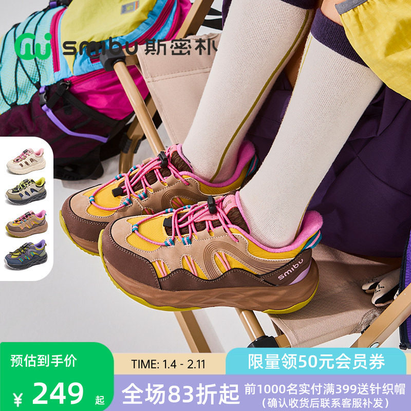 SMIBU斯密朴童鞋2025冬新款儿童运动鞋男女童加绒户外鞋晶洞脉络,童鞋/婴儿鞋/亲子鞋,运动鞋,淘宝优惠券,粉丝福利购,淘宝优惠卷