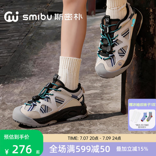 SMIBU斯密朴儿童运动鞋户外休闲鞋2026夏季男童女童新款童鞋行川